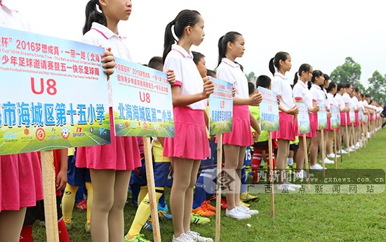 北海青少年足球邀请赛,2024广西北海青少年足球邀请赛