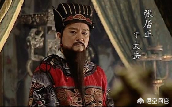 古代皇帝怎么评价张居正,怎么评价张居正改革