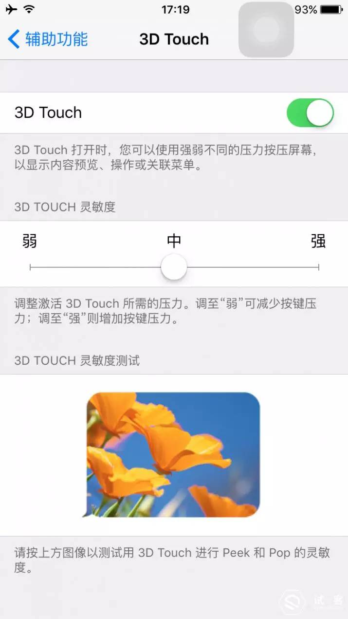 iphone6s测试视频,iphone6试用机