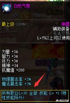 冰结师神器换装提升率,DNF冰结师装备怎么做