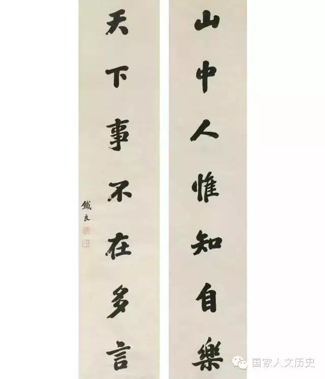 人物|“一条困死在体制网罗里的鲨鱼”：干吏铁良的*场官**悲剧