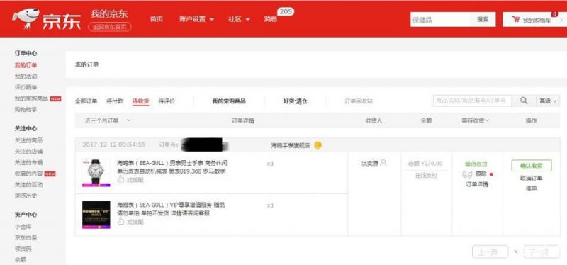 海鸥全自动机械表三千左右,海鸥全自动机械表哪款最好