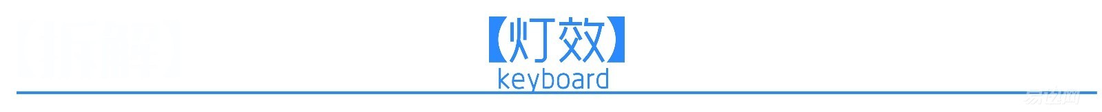 罗技g610键盘可以水洗吗,罗技g610键盘评测