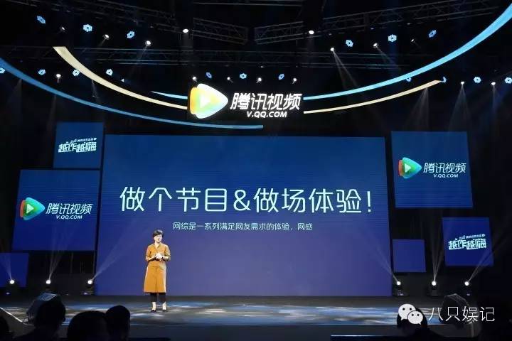 以内容为阵地，以体验为核心，腾讯视频的综艺王国是要上天啊！