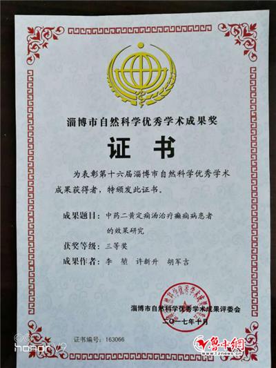 张店昌国医院哪种药治癫痫病,昌国医院癫痫病手术成功率