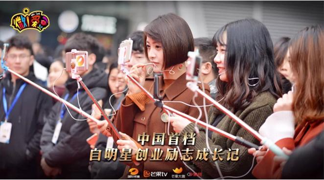 微爱豆,微爱豆节目