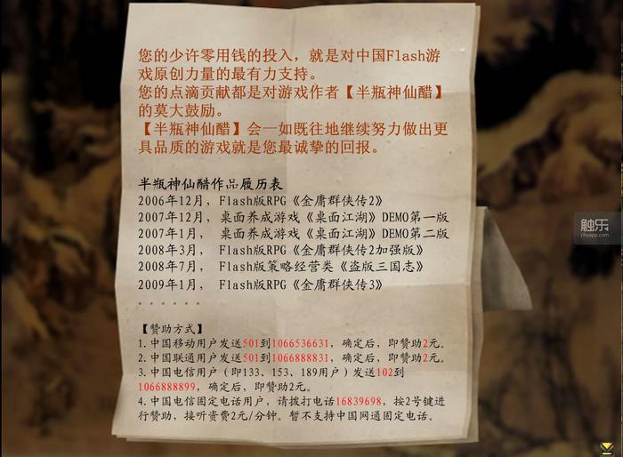 所有类似金庸群侠传游戏,金庸群侠传为什么没有续作