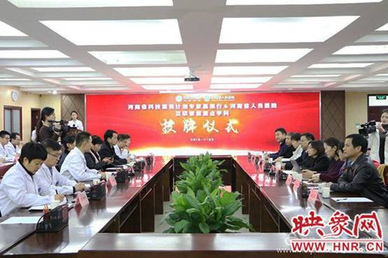 永城市中心医院全科医学科,省科技惠民计划