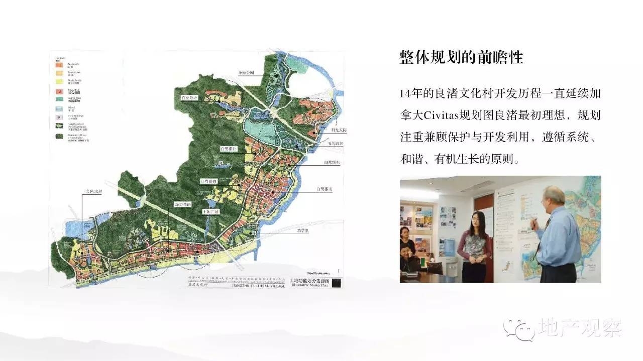 万科良渚文化村,地产观察笔记