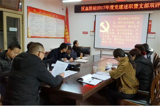 支行党委贯彻落实党的十九大精神,党支部学习贯彻十九大的措施