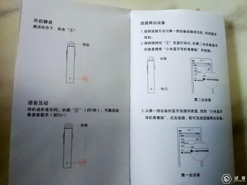小米蓝牙耳机只能连接一个,小米无线蓝牙耳机air2