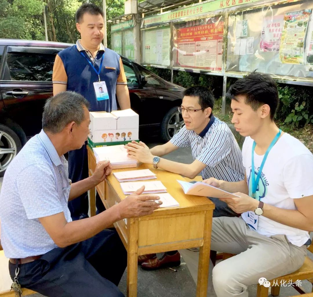 「重磅」火速围观从化区委全会说了啥？2018年从化怎样干？