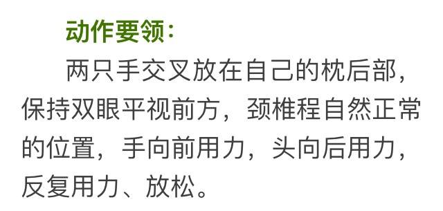 「健康」骨科医生推荐：每天五个小动作，站着就能护脊柱！缓解肩背痛很简单