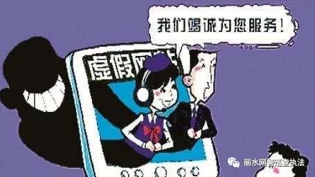 年关将近谨防上当受骗,年关临近小心提防各种消费陷阱