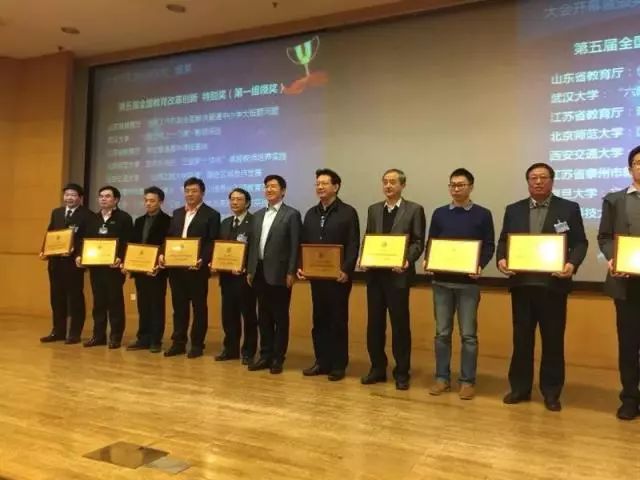 全国教育改革创新杰出校长奖名单,教育改革与创新杰出校长
