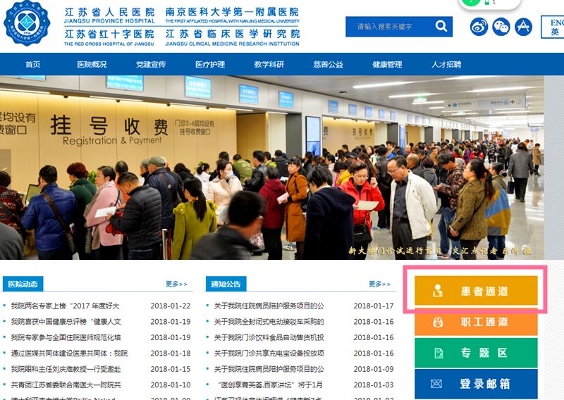 在网上预约挂号医院怎么预约,网上预约挂号怎么查看预约成功