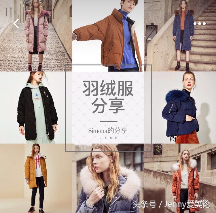 平价又好看的羽绒服店铺推荐,便宜质量又好的羽绒服店铺推荐