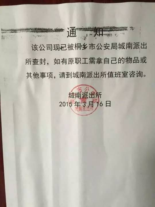 南京爱福家非法集资目前情况,南京法院爱福家集资案