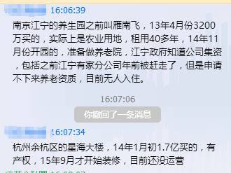南京爱福家非法集资目前情况,南京法院爱福家集资案