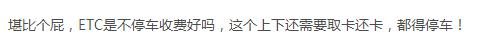 芝麻信用550分就能办支付宝“车牌付”,网友:被*牌套**可怎么办?