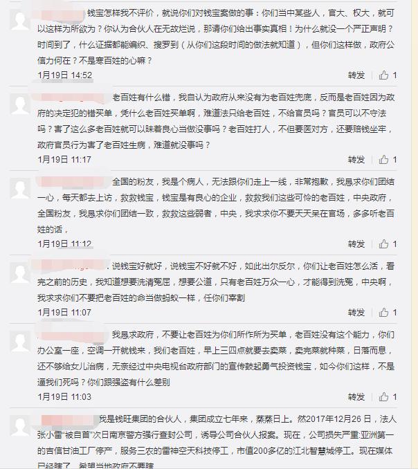 钱宝网最新可靠消息,关于钱宝网最新消息