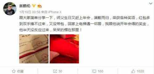 郭德纲开年会红包发到手软,曹云金却嘲讽他并入膏盲