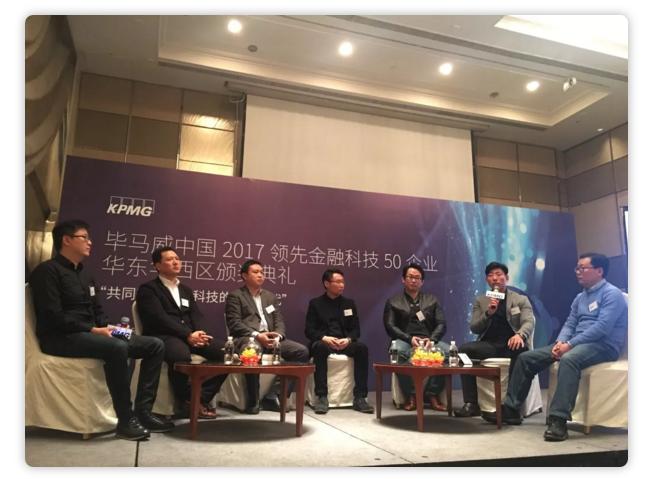 风报,毕马威发布金融科技报告