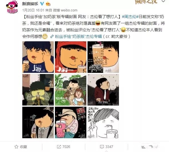 周杰伦发福照片网友求别喝奶茶,周杰伦喝奶茶变胖了