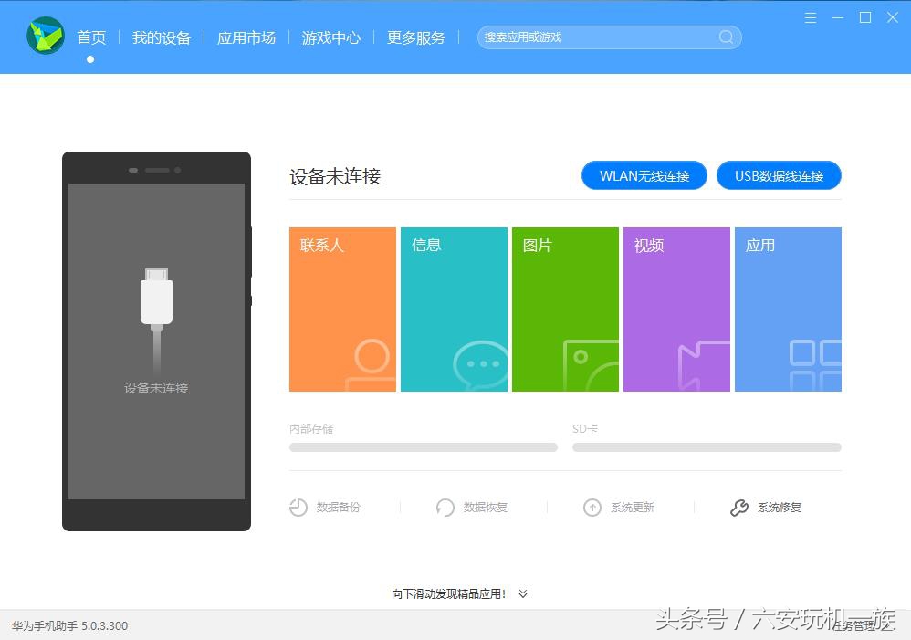华为手机触摸屏失灵修复小技巧,华为手机开不了机教你一招修复