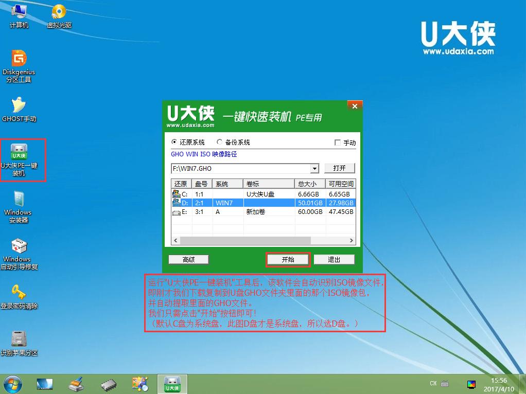 电脑系统u盘制作win7,u盘电脑系统安装教程win7