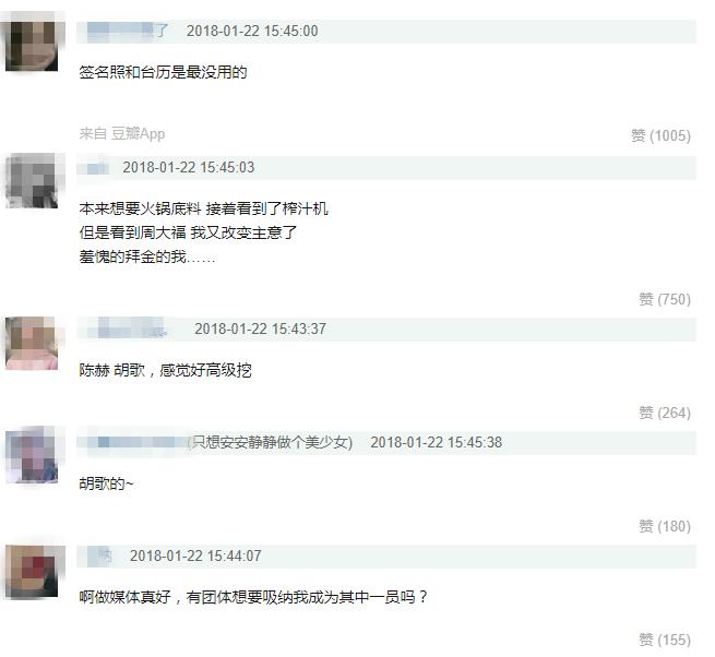 明星送谢娜礼物,明星送祝福关晓彤