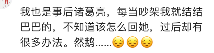 婆婆骂你你该骂回去吗,婆婆骂你你怎么回答