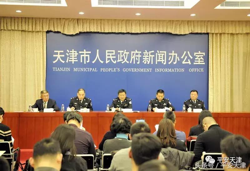 天津社会稳定风险评估培训汇报,天津社会建设与治理案例