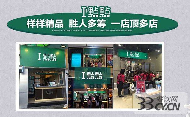 一点点奶茶为加盟商提供什么,一点点奶茶可以加盟吗