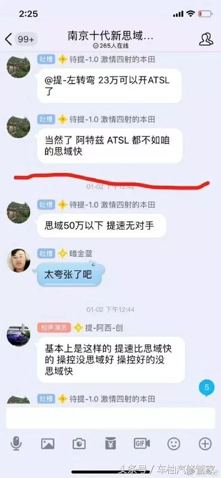 思域怎么了什么梗,嘲讽思域的梗有哪些