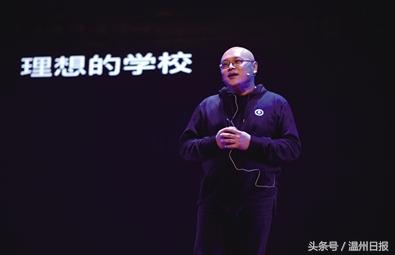 问道·理想中的学校