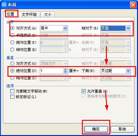 wps制作政府红头文件完整步骤,wps文档如何制作公司红头文件