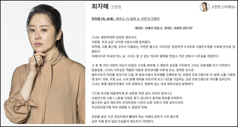 分享18年最新韩剧「Return」