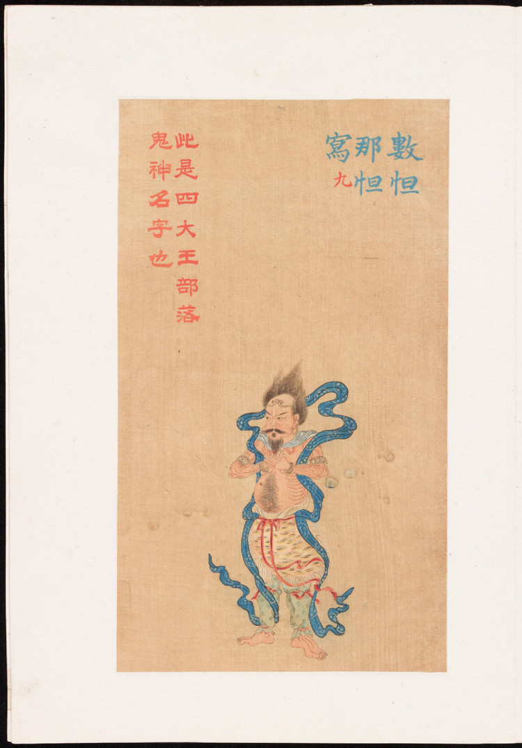 大悲咒铜画壁画,清末白棉纸大悲神咒版画