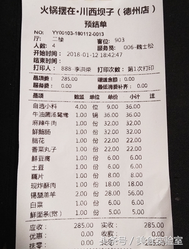 乌鲁木齐川西坝子火锅,汇蜀川西坝子火锅怎么样