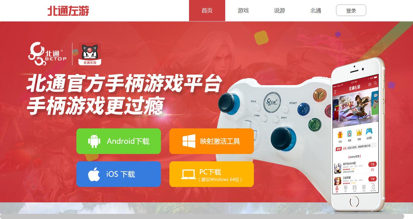 北通w1手柄怎么连接苹果手机,北通w1游戏手柄测评