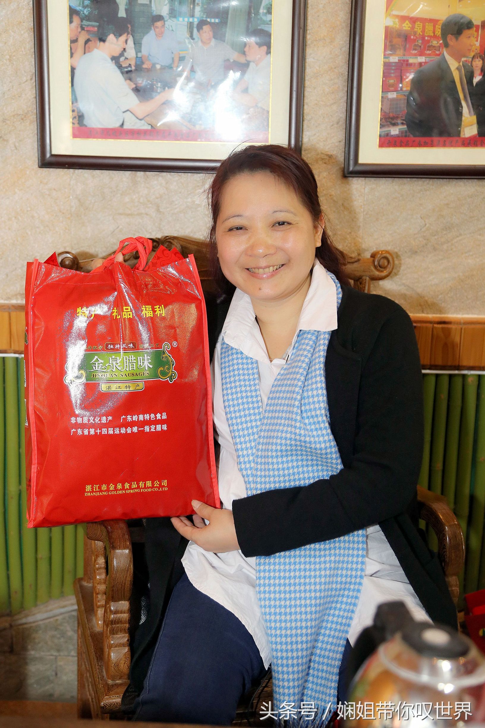 金泉腊味年货,金泉腊味总店