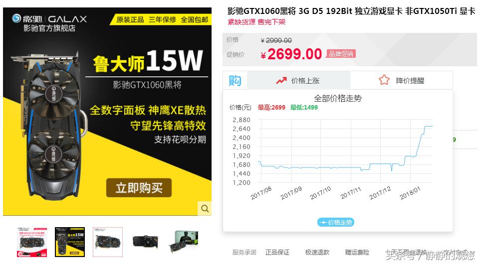 影驰gtx1060大将6g评测,影驰gtx10603g黑将怎么样