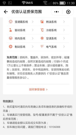 优信瓜子的二手车靠谱吗,瓜子和优信这些二手车平台靠谱吗