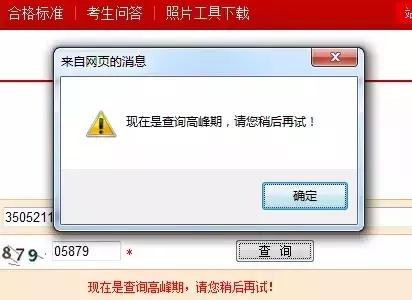 就算执业药师成绩放榜了，你也可能查不到分？