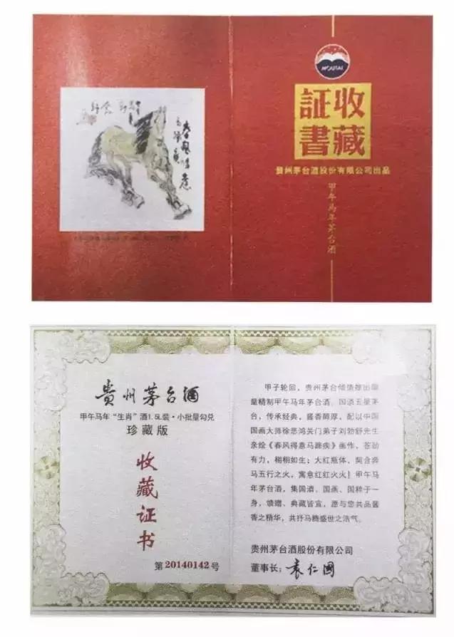 茅台生肖酒价格表一览2023,茅台生肖酒鸡年今日价格