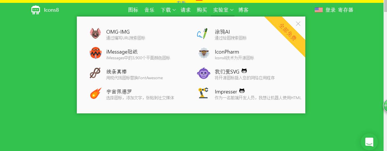 这几款图标收录网站，满足你对图标的所有需求