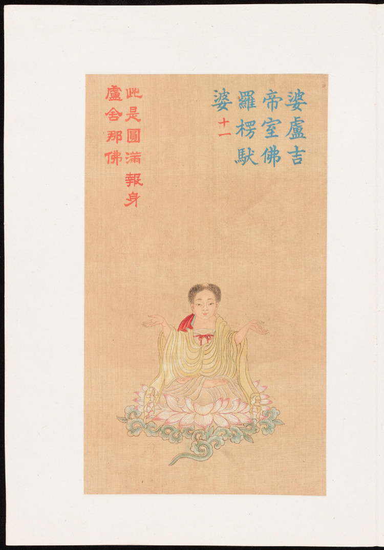 清代绢本彩绘,清代彩绘艺术书