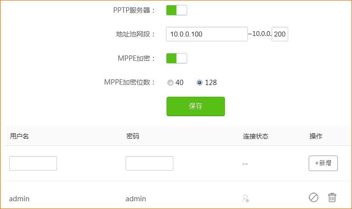 涨姿势｜路由器VPN功能设置详细图文教程