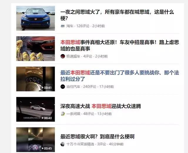 南京思域事件是什么,思域为什么被人挑衅